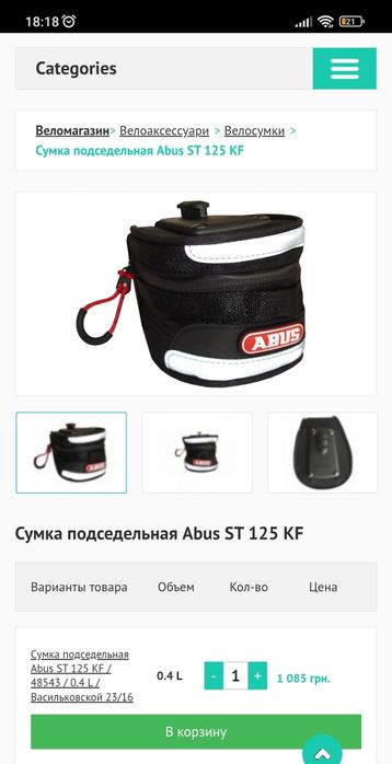 Сумка велосипедна Abus