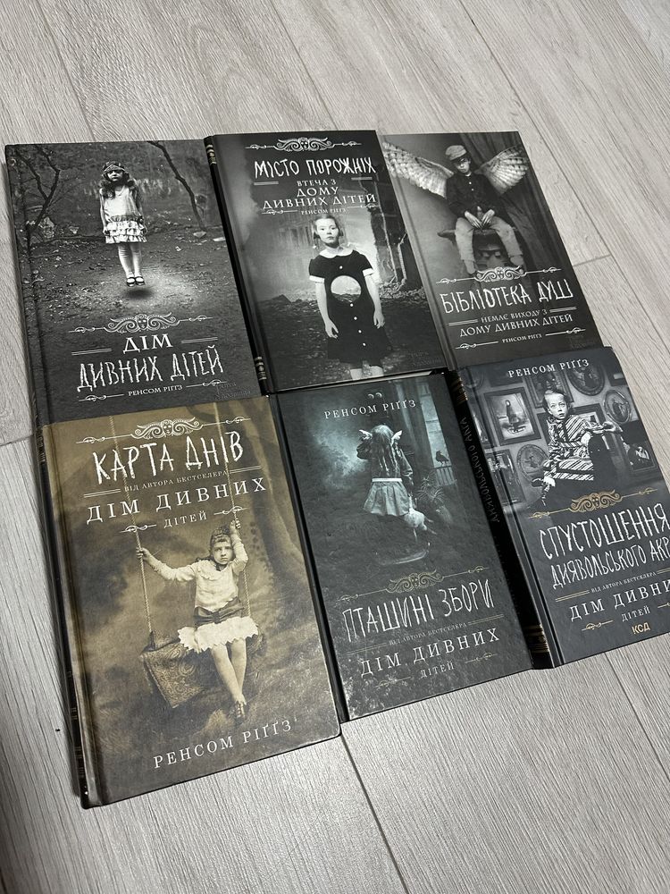 Дім дивних дітей , цикл