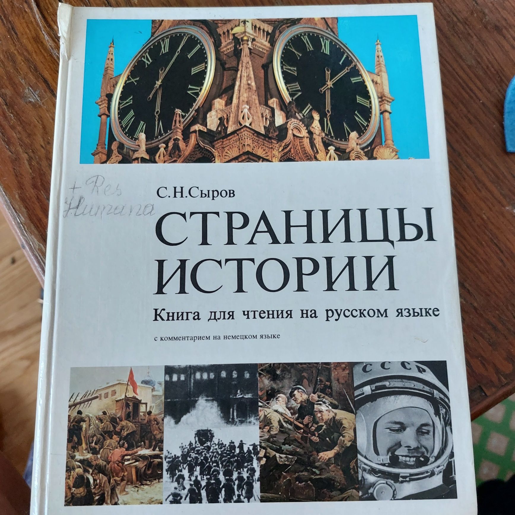 Sprzedam książkę w języku rosyjskim Stony/Stronice historii