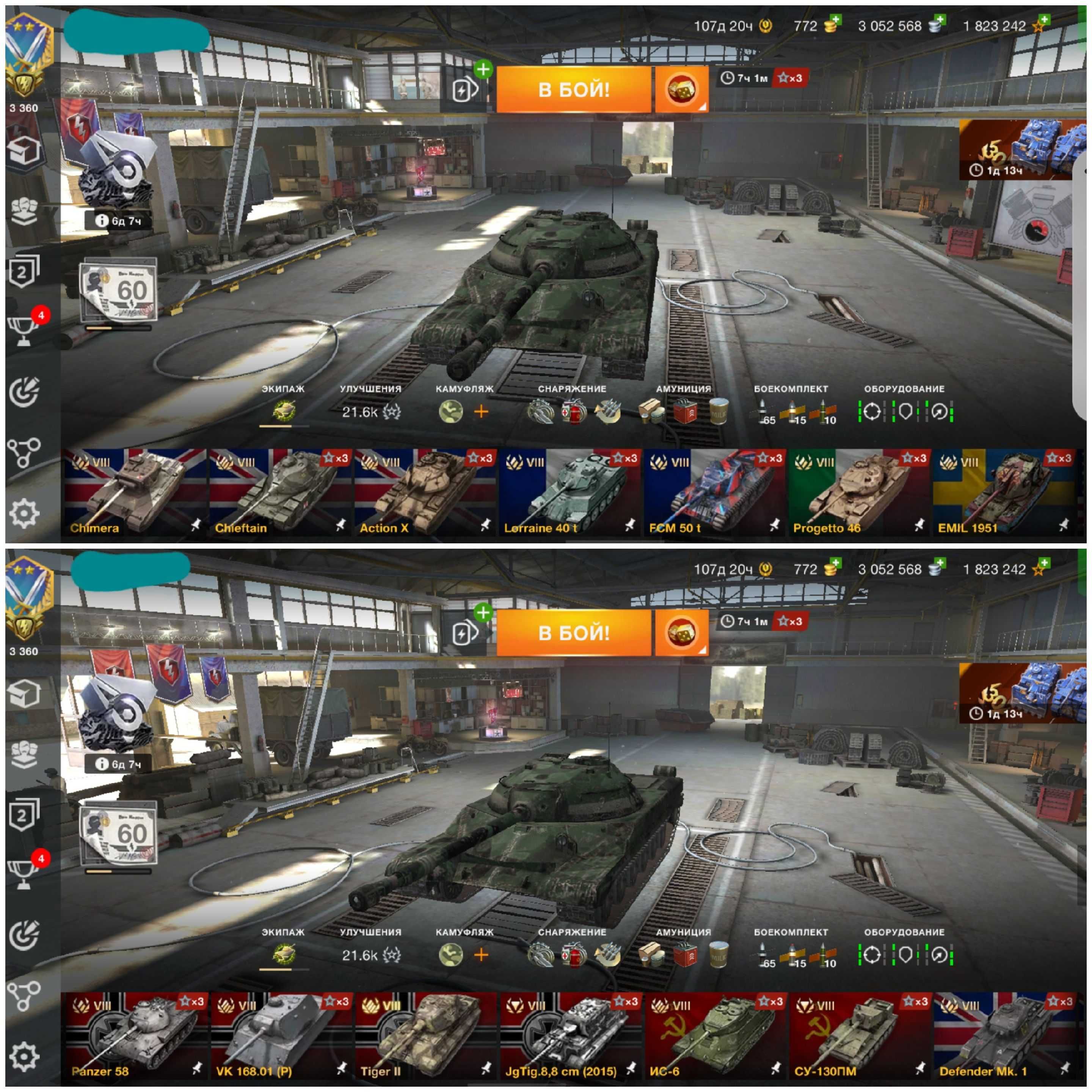Акаунт Wotblitz.