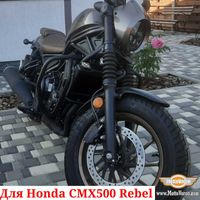 Honda Rebel 500 Защитные дуги CMX500 клетка защита CMX 500