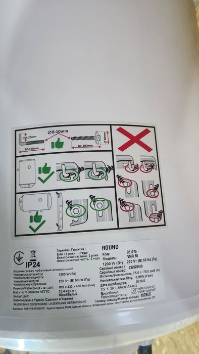 Бойлер 75л.Atlantic Round