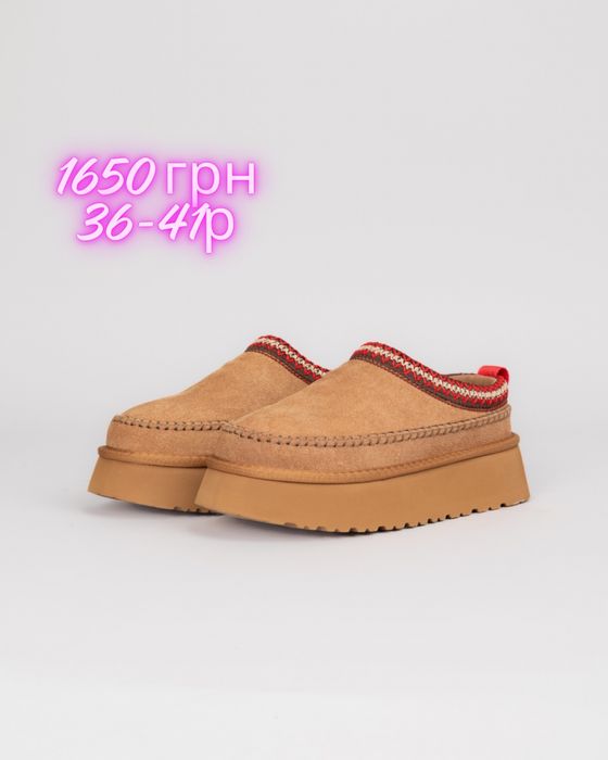 Взуття в стилі Ugg tazz різні кольор.