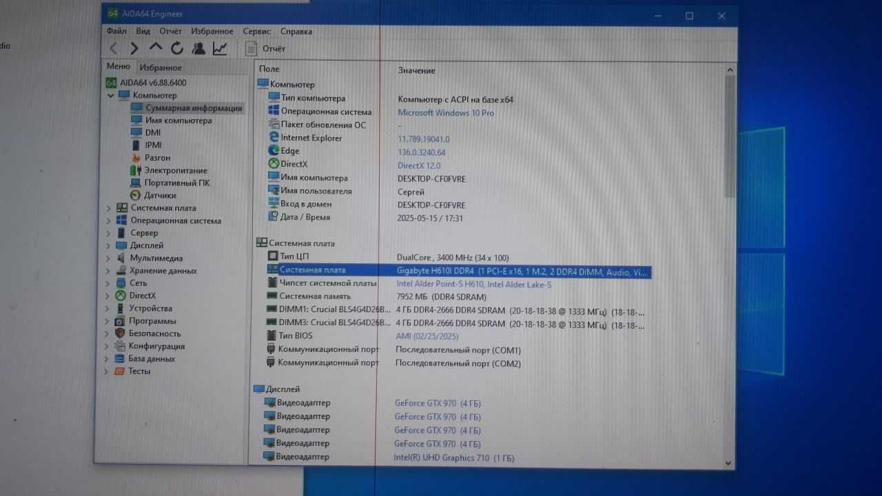 Материнська плата Gigabyte H610I DDR4
