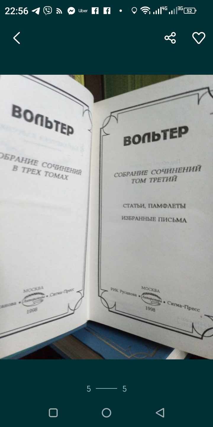 Вольтер.в 3 х томах..Антон Чехов Собрание сочинений. 1,2,3,4 томаа