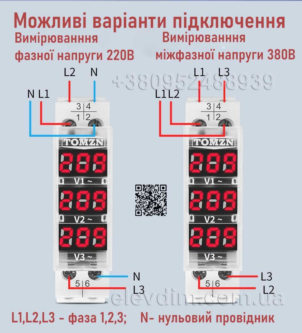 Вольтметр цифровий на din рейку трифазний TOMZN TO-3V AC 50Гц 40-500В