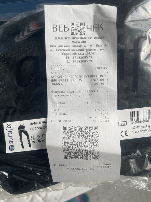 Компресійні колготки Aurafix для вагітних