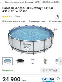Продам бассейн каркасный Bestway 16015 л 457х122 см (вживаний)
