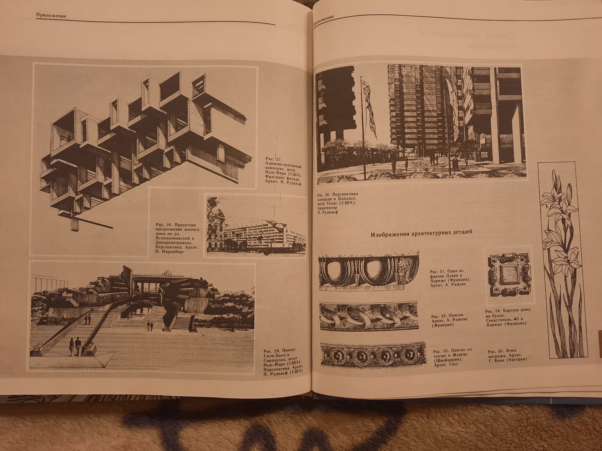 Справочник Архитектурные черчение
