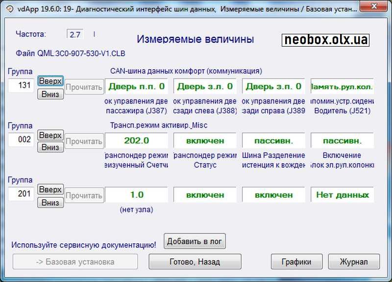 Автосканер VCDS+ Вася Диагност PRO 19.6 RU/22.3 2022 VAG COM ELM327