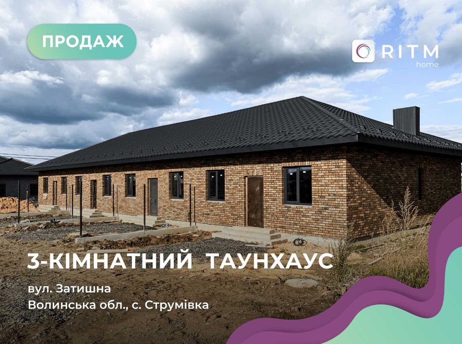 Вигідна ціна! Продаж таунхаусів у Струмівці