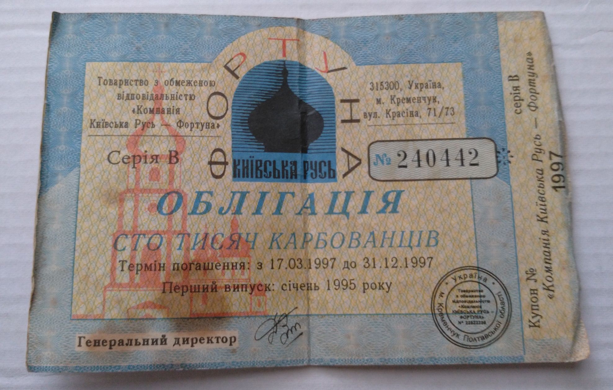 Сертификат Киевская Русь