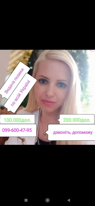 $$$ 10.000Дол.$-200.000Дол.$ Займ от частного лица.