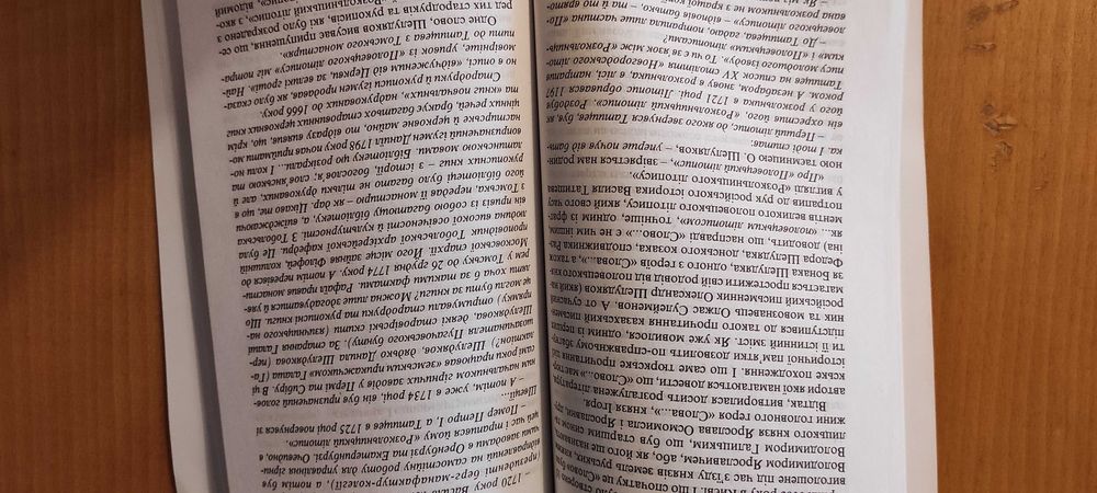 Богдан Сушинский Велесова книга предків