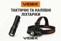 LED Ліхтарі тактичні, налобні, портативні. Ліхтарі для ЗСУ Videx