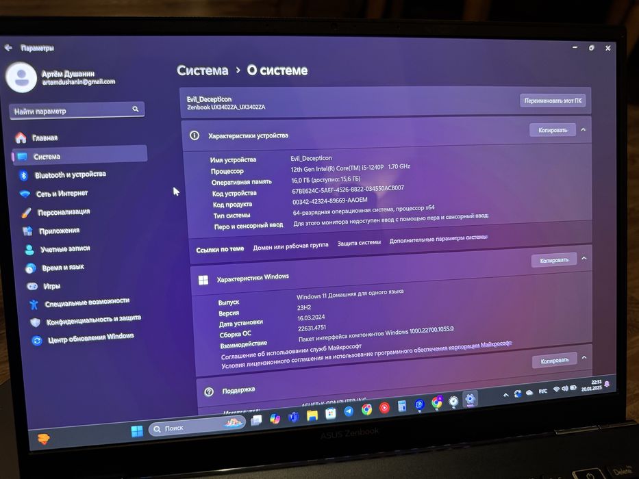 Asus Zenbook 14 OLED (UX3402)