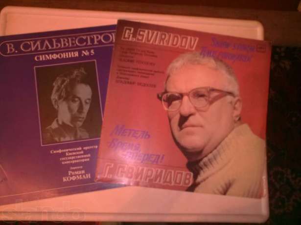 Платівки. Симфонічна музика