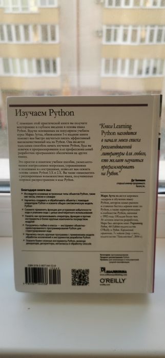 Вивчаємо Python Марк Лутц ТОМ 1 + ТОМ 2 5-е видання НОВІ