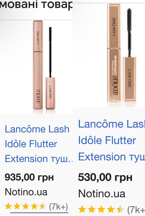 Туш Lancôme Lash Idôle Flutter Extension