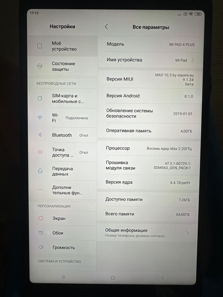Mi Pad 4 Plus/64 gb