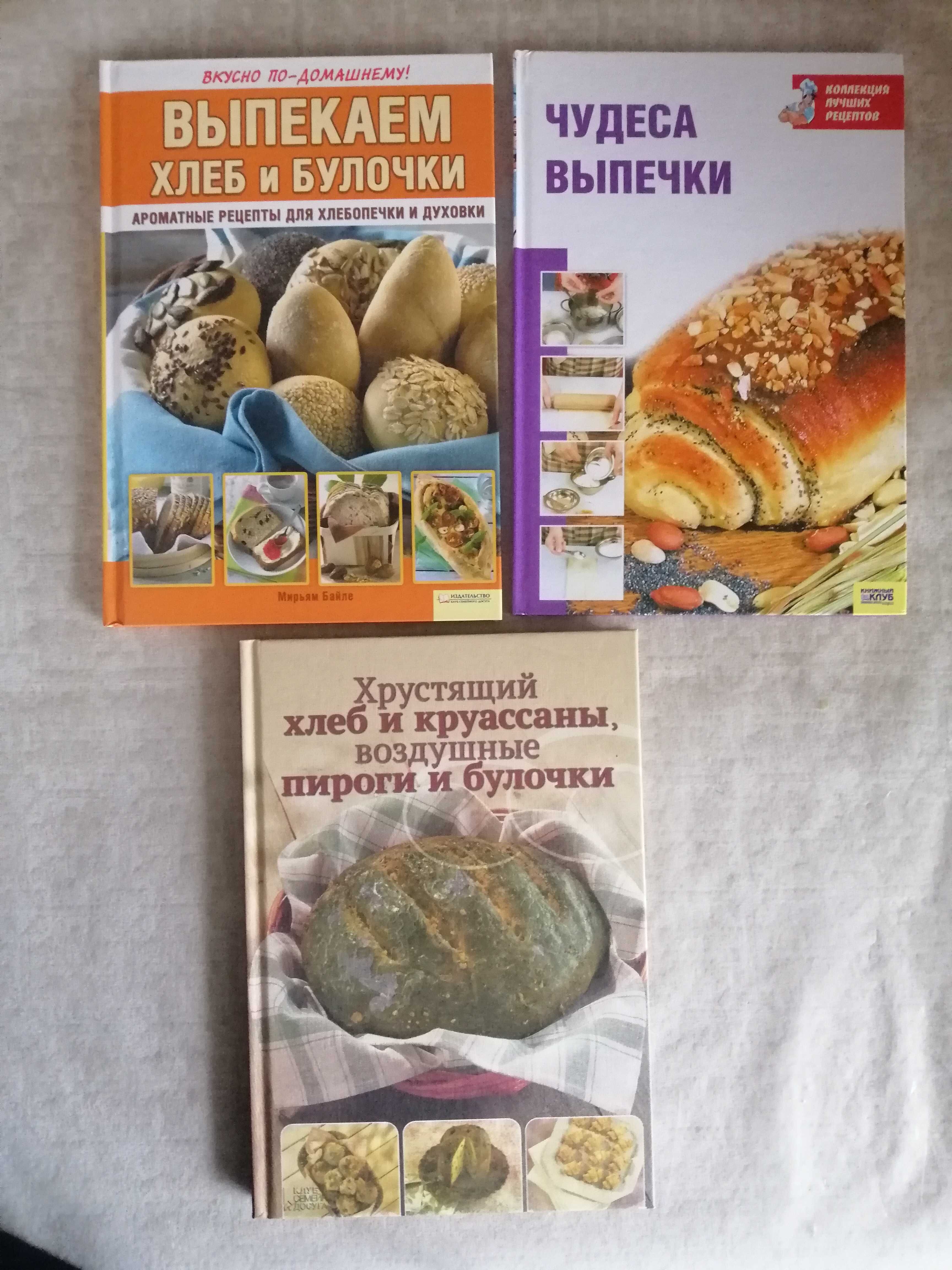 Продам новые книги по кулинарии