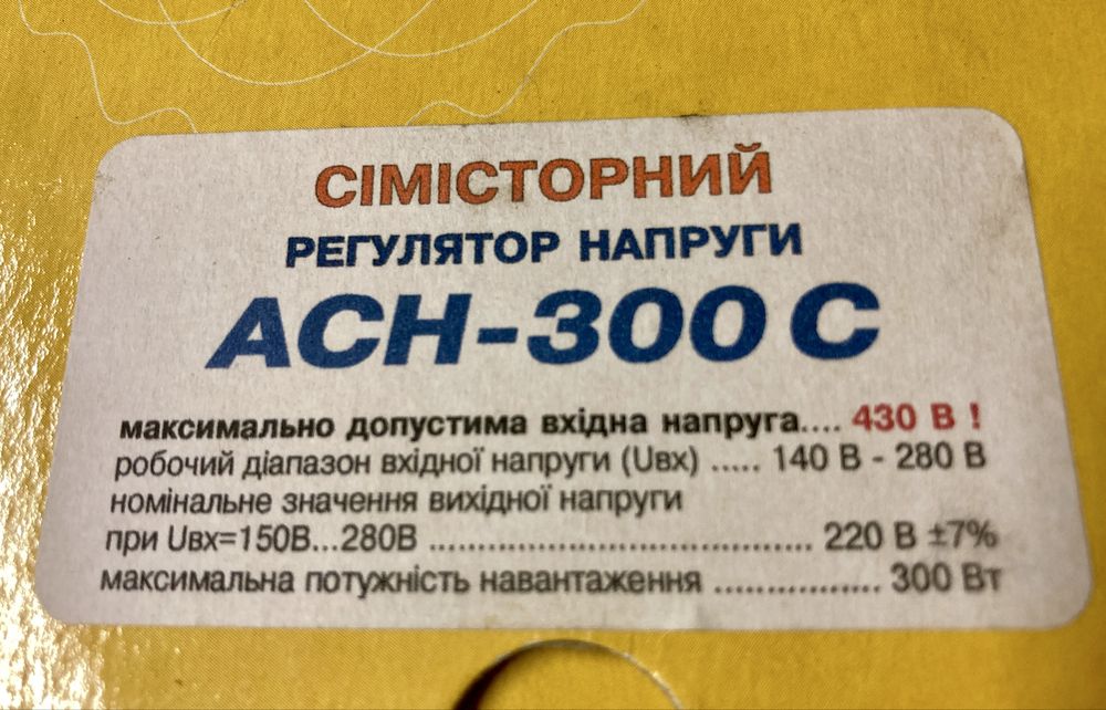 LVT ACH-350C (стабилизатор напряжения симисторный)