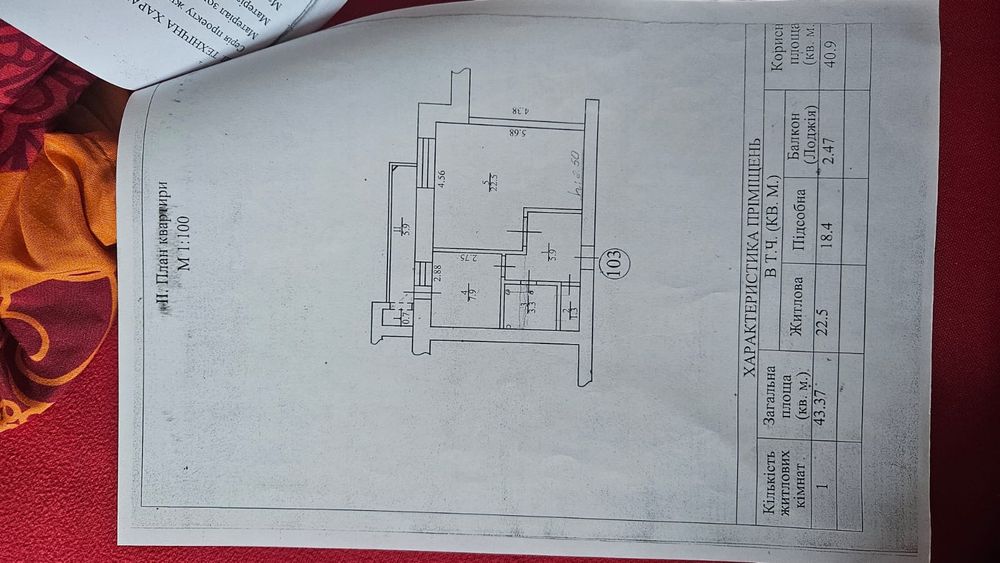 Здам 1к квартиру Здибанка