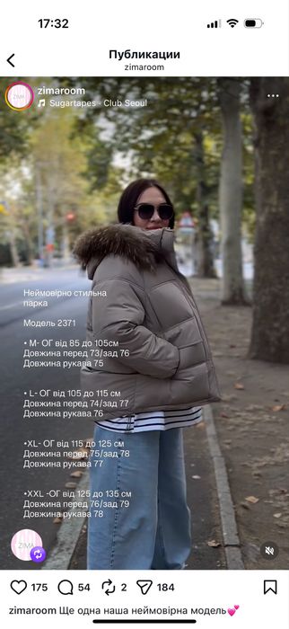 Жіноча парка xxl дуже тепла