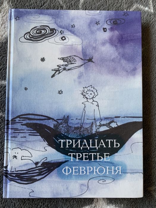 Колекционное издание