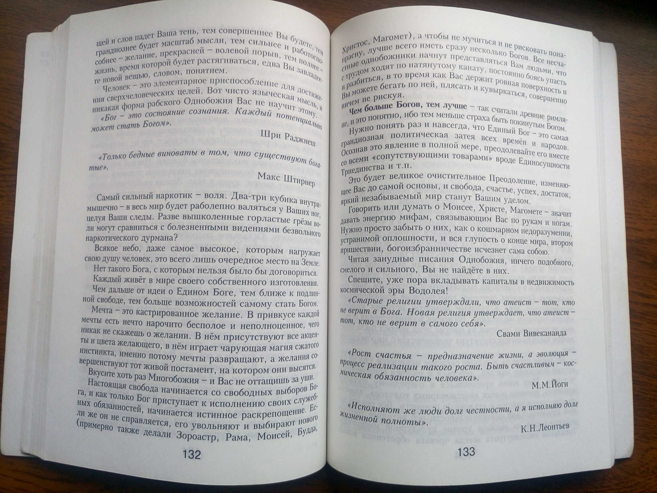 Авдеев : Преодоление христианства . Маркс : ЦРУ и контроль над разумом