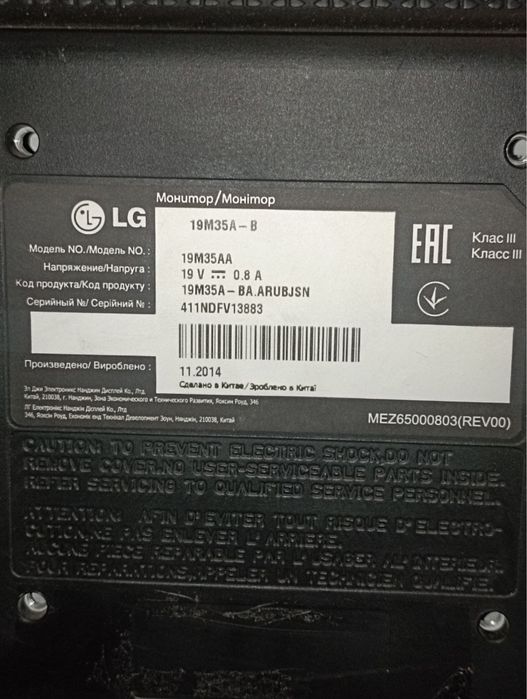 Монитор LG 19d.