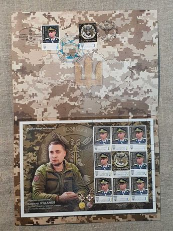 Ексклюзивні поштові марки генерал К.БУДАНОВ воєнна розвідка України