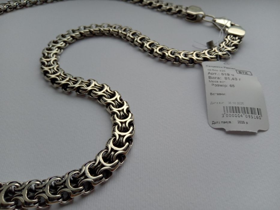 Серебряная массивная мужская цепочка Рамзес 80 грамм 65 см серебро 925
