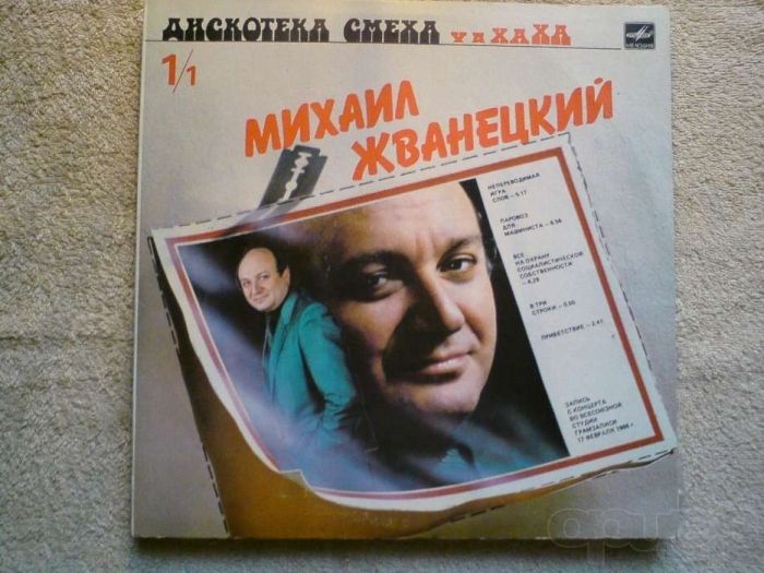 Виниловые пластинки . Д. Росс и др.