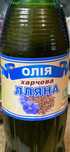 Олія лляна , льон, олія .