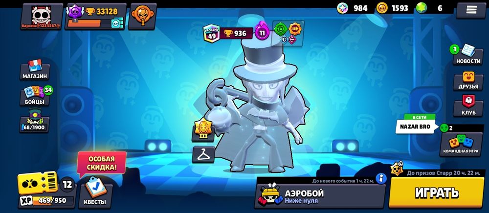 Сдаю в аренду аккаунт в бравл старс