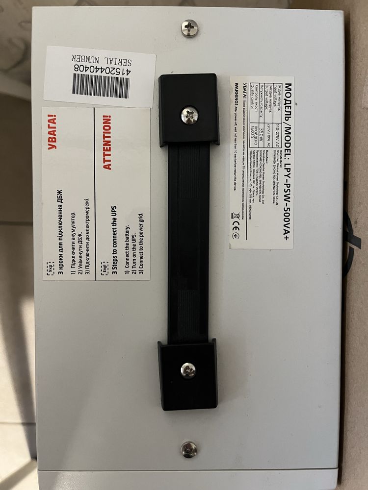 Комплект резервного живлення LogicPower (UPS 500VA + АКБ MG 900W, 65Ah