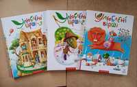 Дитячі книги абабагаламага Улюблені вірші 1, та  2  том