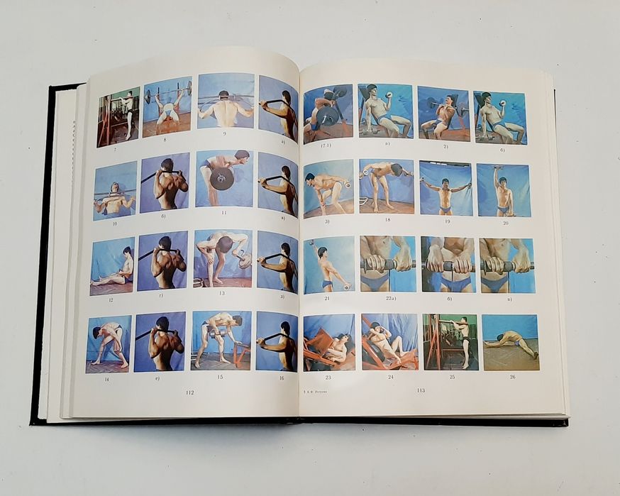 Стать сильнее сильного. Регулян В.Ф.