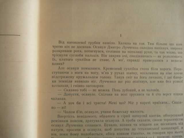 Натан Рыбак «Переяславская рада»1988г\в 2-х кн. на украинском языке