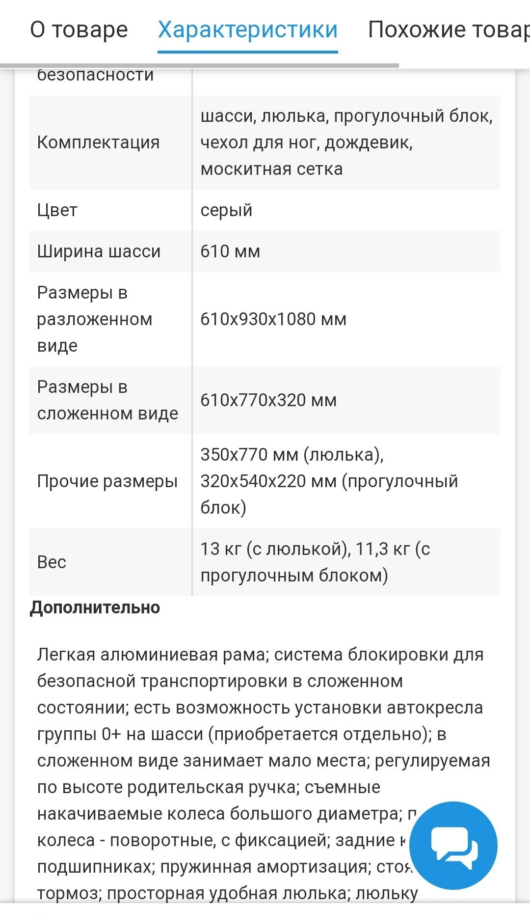 Коляска 2 в 1 Catania 4 Air