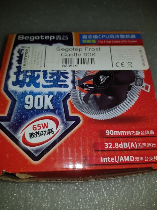 Cooler Segotep Frost chlodzenie CPU intel AMD