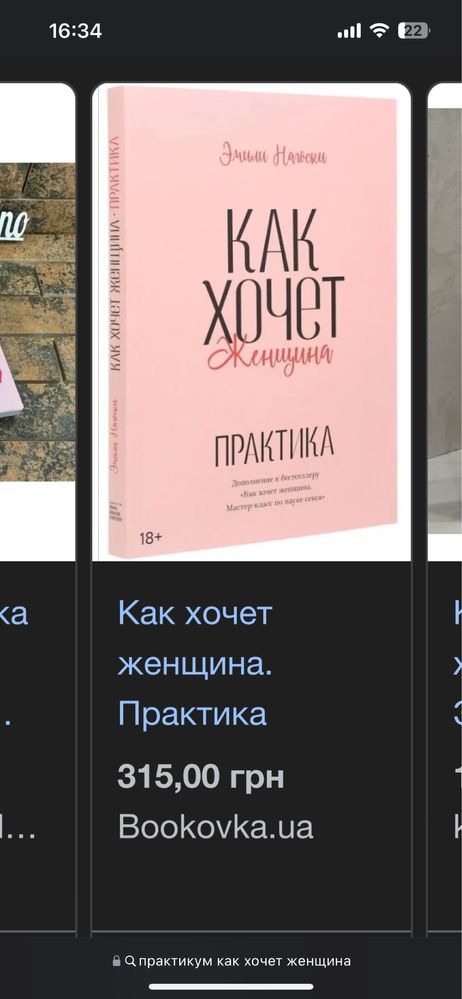 Книга Розмова з друзями