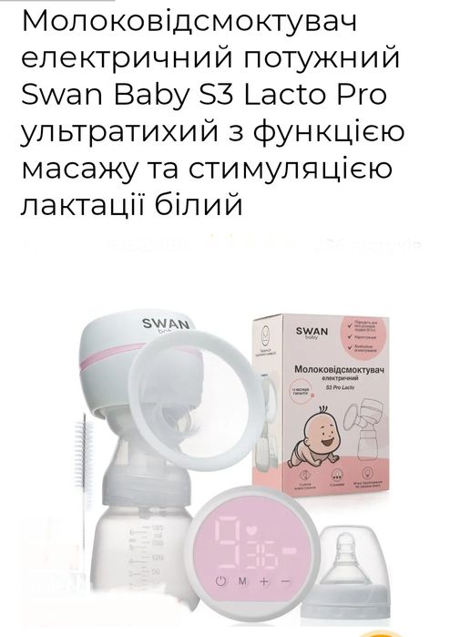 Молоковідсмоктувач, пакети для молока, бюстгальтер для годування