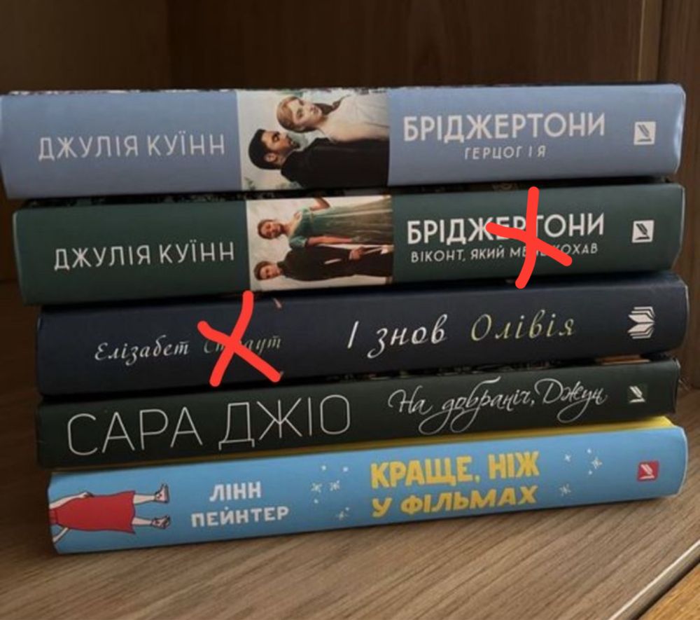 Бріджертони. Краще, ніж у фільмах. На добраніч, Джун