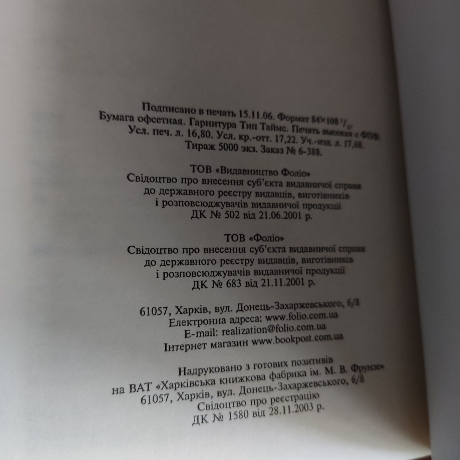 Сестры по крови. Неразгаданные тайны