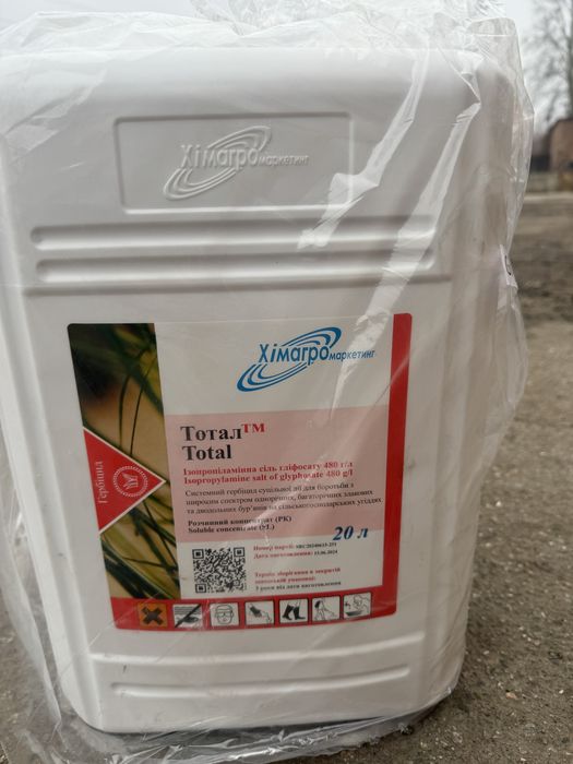 Продам, Гербіцид, Суцільної дії, Тотал, Тотал К, Раундап, Для Сої,