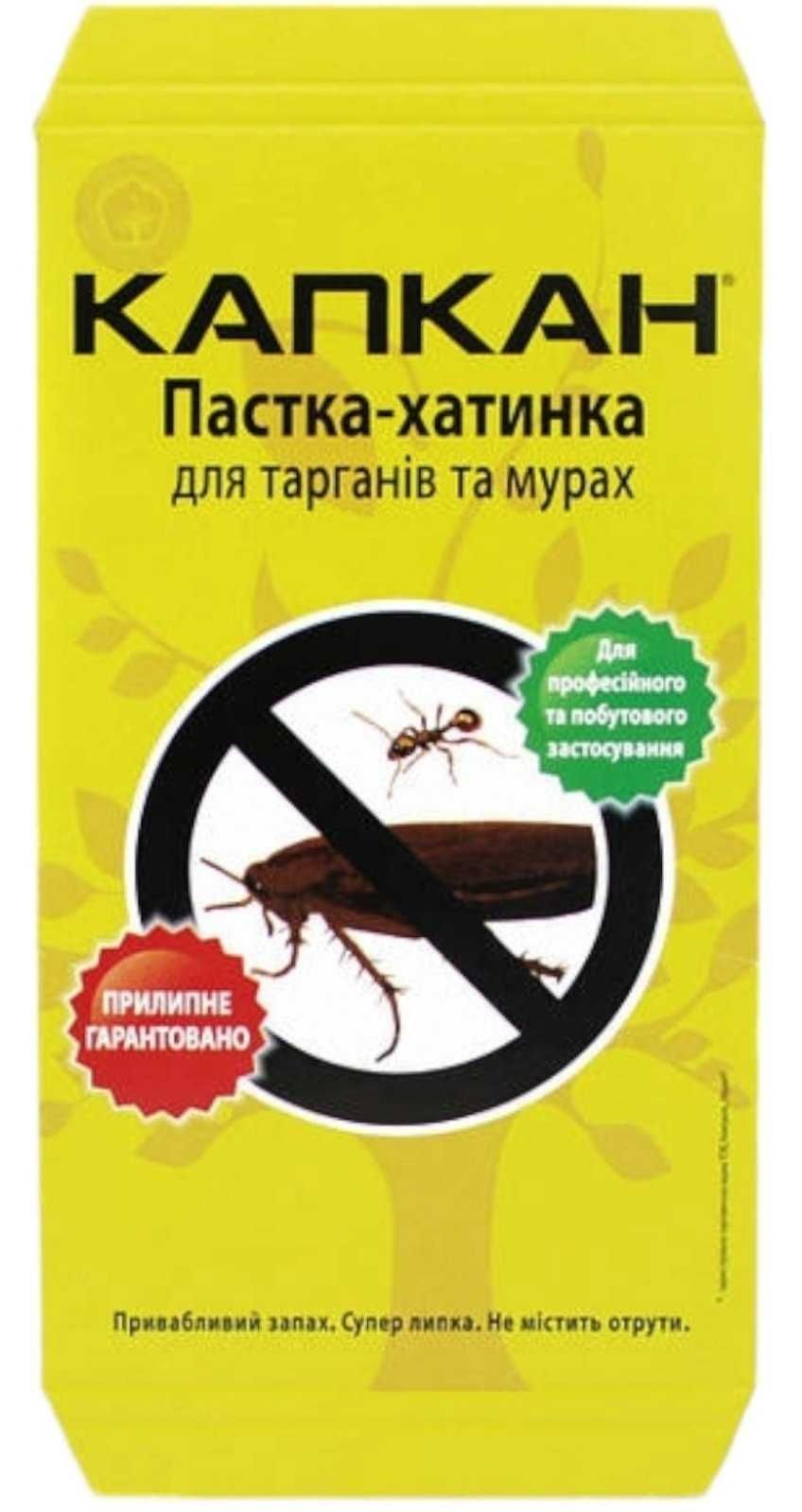 Клеевая ловушка от тараканов Капкан Пастка Липучка від тарганів
