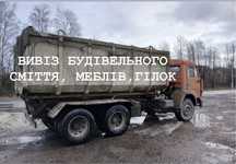 Вивіз стройсміття в мішках 400грн, Зіл, Камаз