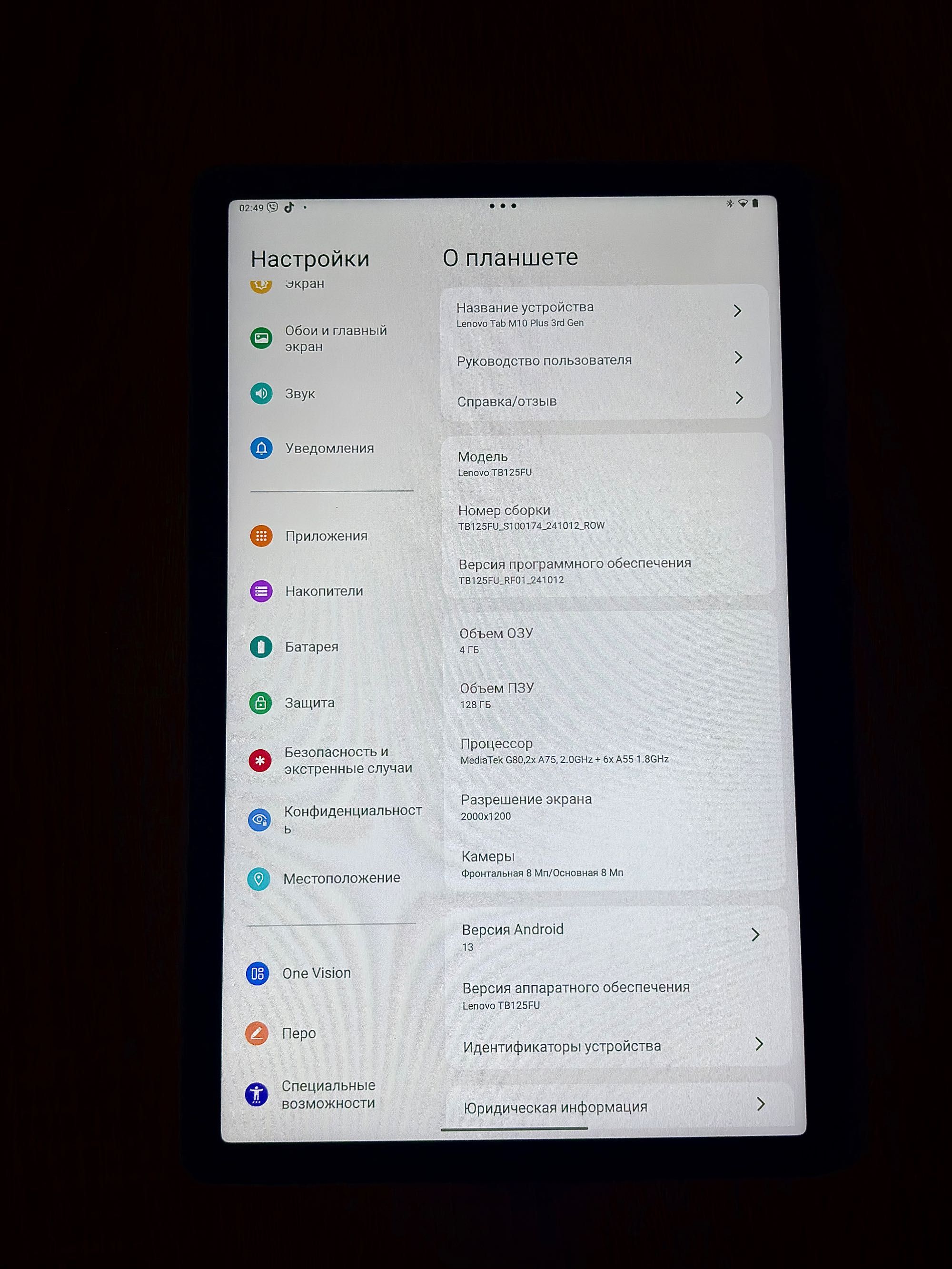 Планшет Lenovo Tab M10 Plus 3rd Gen 4/128 ГБ памʼяті